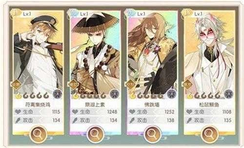 食物語正版-截圖1