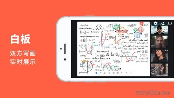 ImClass家长端图1