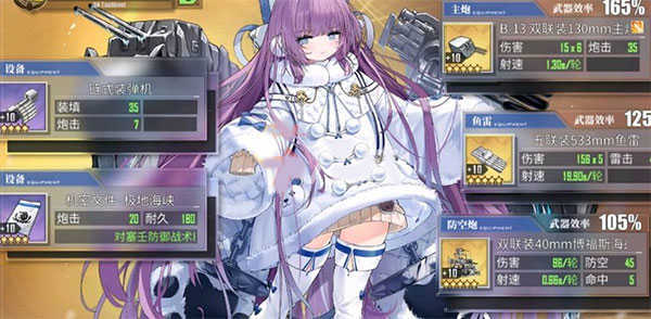 碧蓝航线正版图2