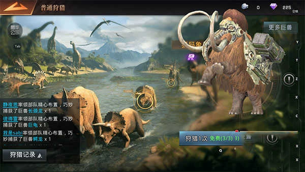 巨兽战场正版图1