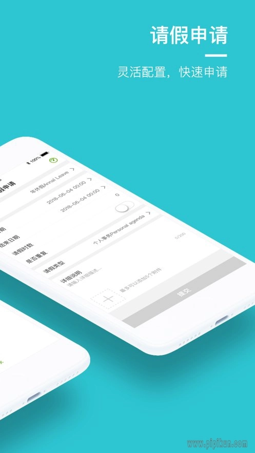 劳动力管理云平台图2