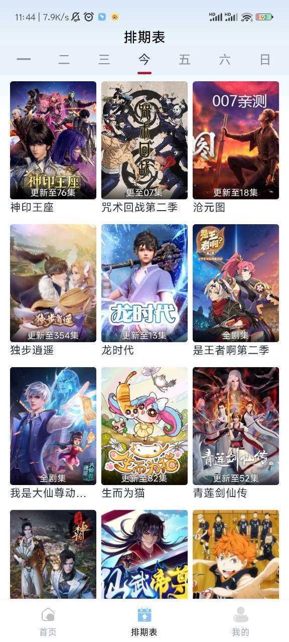 小老虎影视最新版截图2