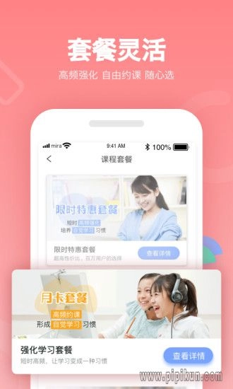 米拉外教英语图1