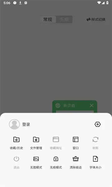 次源浏览器安卓版截图2