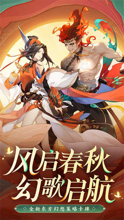 启明幻歌最新版图2