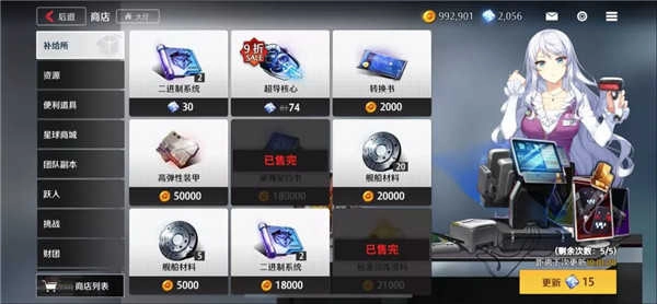 异界事务所最新版(2)