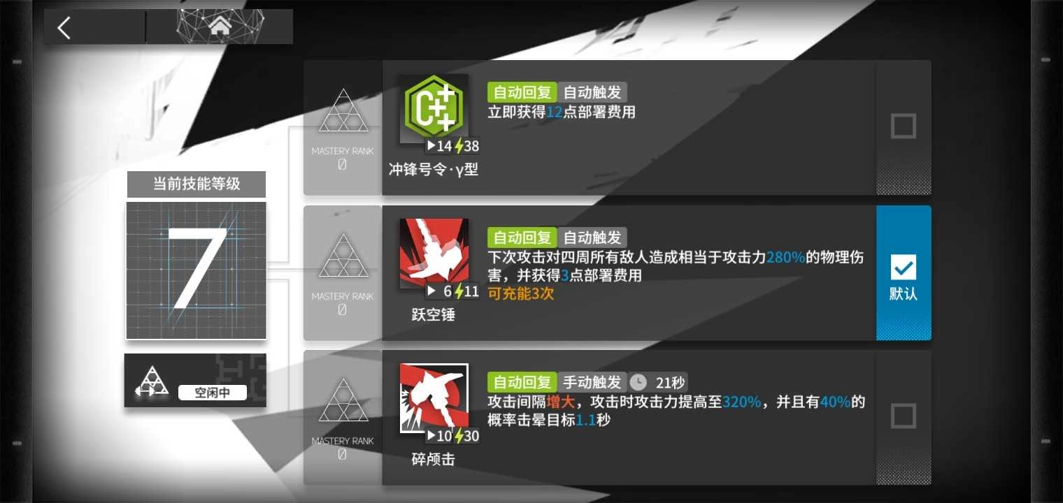 明日方舟正版图1