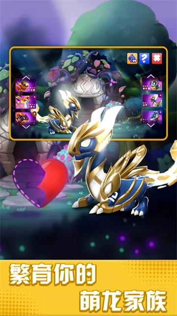 萌龙大乱斗手机版图1