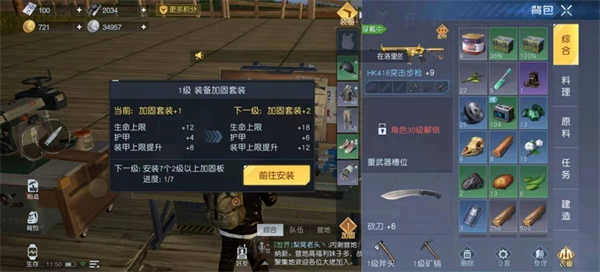 黎明觉醒2025最新版截图2