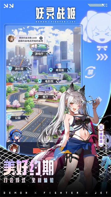 妖灵战姬最新版图1