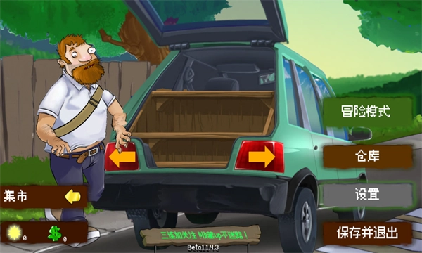 戴夫大战僵尸2024最新版(5)