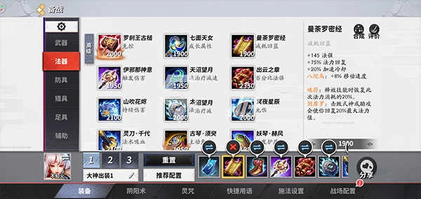 決戰(zhàn)平安京2025中文版-截圖2