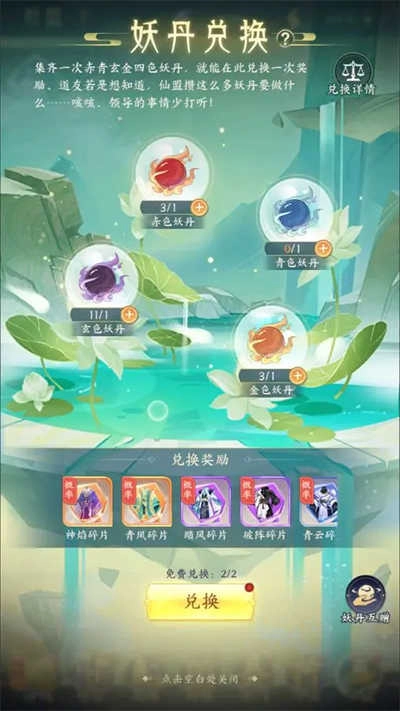 我的御剑日记正版截图1