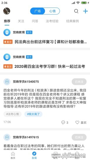 觉晓法硕图3