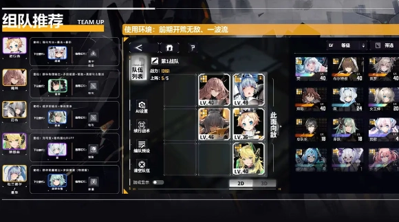 交错战线正版图3