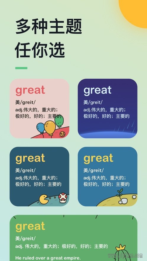 默默背单词软件