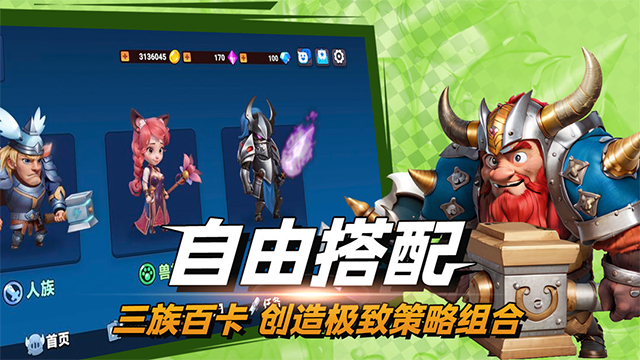 决战幻境手机版图2