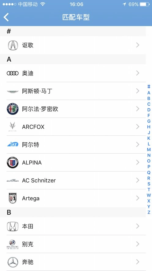 中安车服企业版