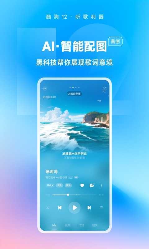 酷狗音乐2023免费版截图2