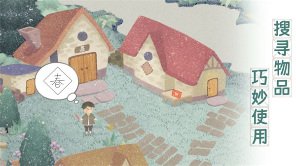 四季之春安卓版图3