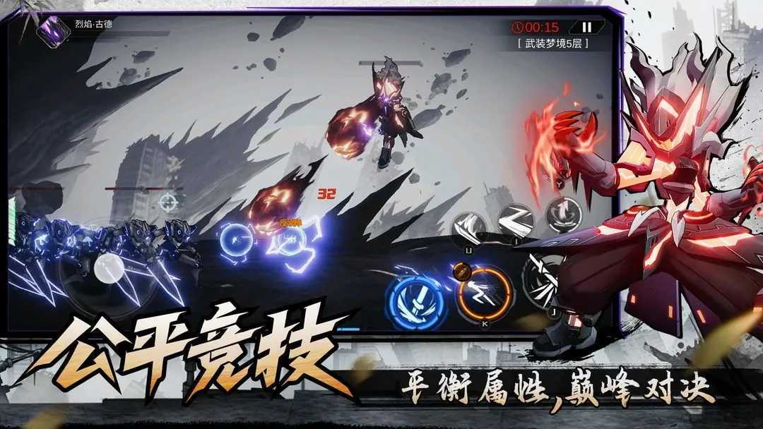 火柴人联盟3安卓版1