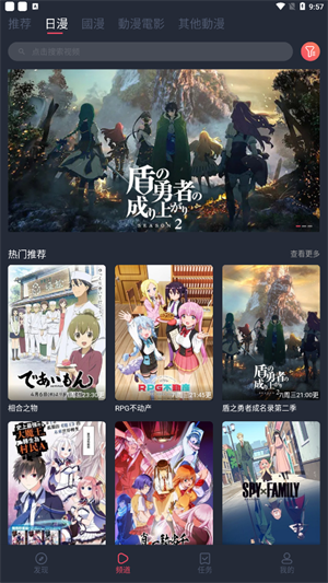 樱花动漫正版(2)