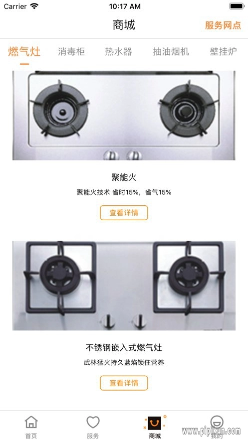 成都燃气最新版