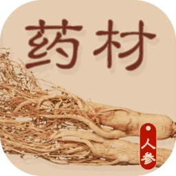 识药材软件