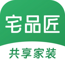 宅品匠软件