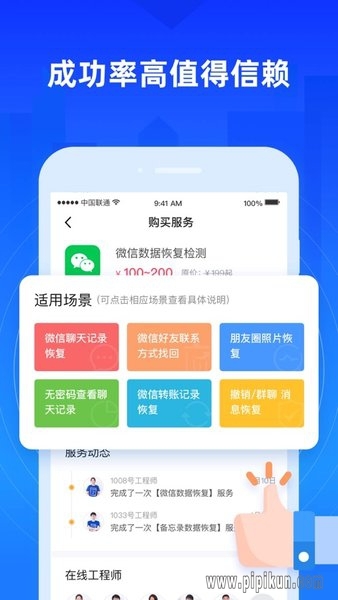 果师兄恢复大师(2)