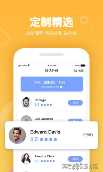 米拉外教英语图2