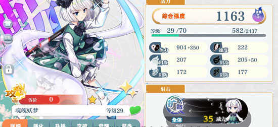 东方归言录手机版1