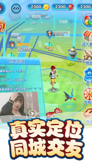 我的恐龙手机版图2