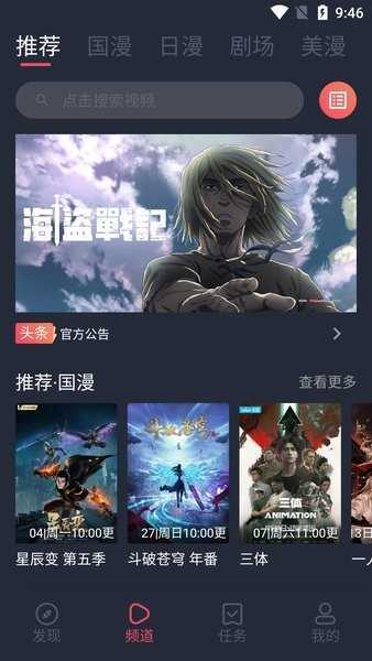 clicli动漫最新版图2