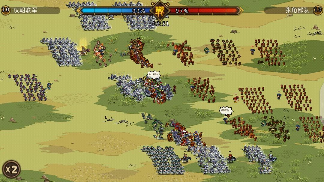 小小军团合战三国(3)