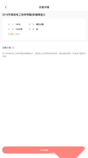 电工考试题库(4)