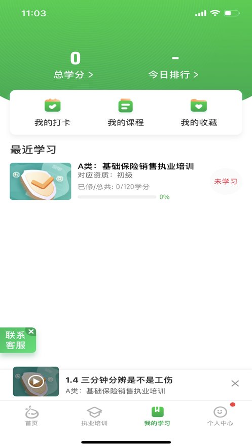 栗子同学客户端