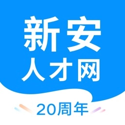 新安人才网手机版