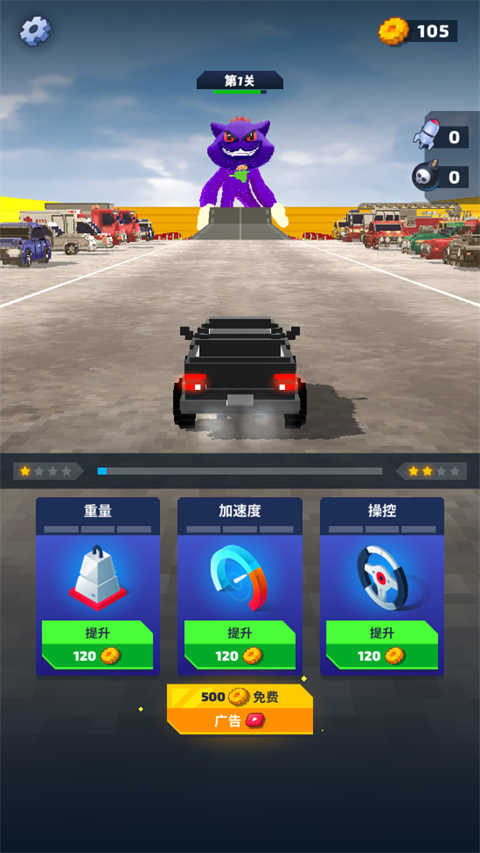 狂冲之路安卓版图2