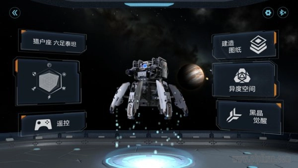 木星黎明最新版