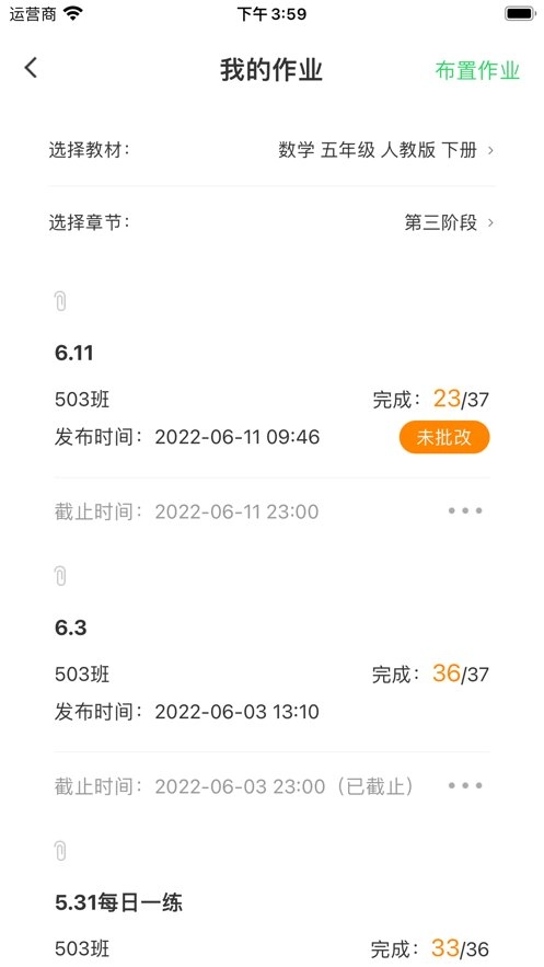 5G高效课堂教师版