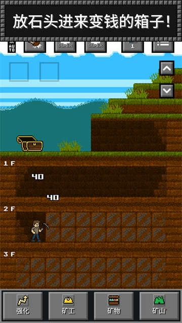 超级矿工安卓版