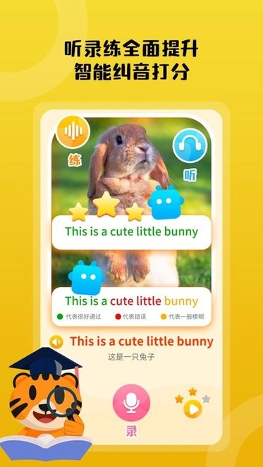 小步英语绘本软件