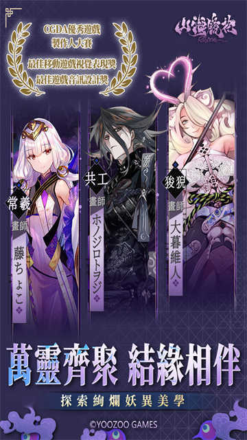 山海镜花安卓版图5