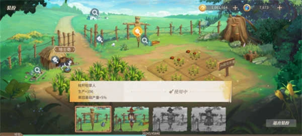 新莊園時代2025-截圖2