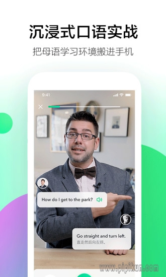 开言英语先锋版