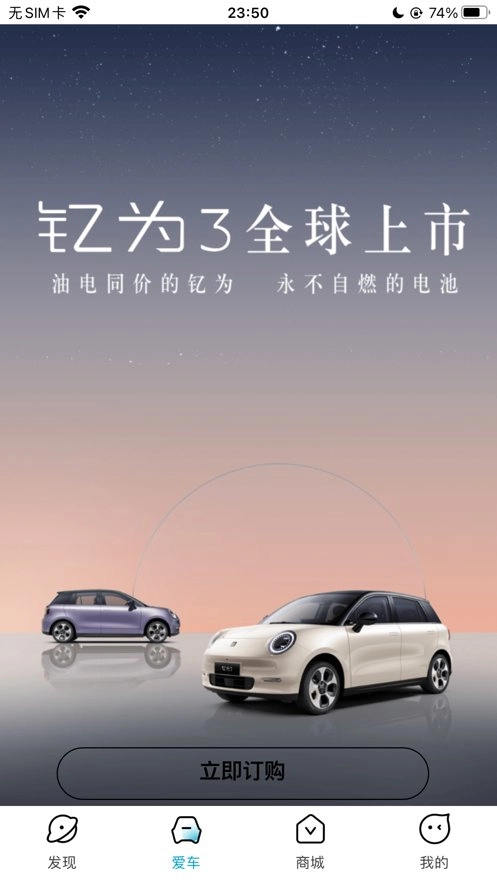 江淮钇为最新版