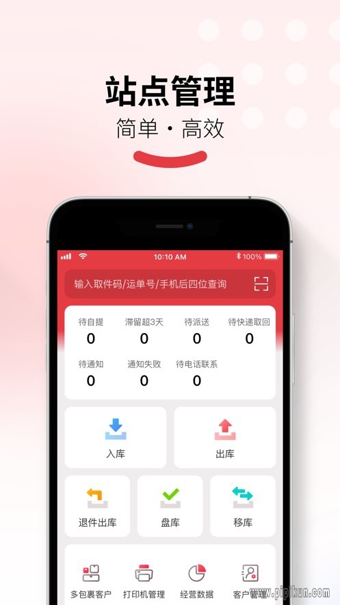多多买菜门店端最新版图1