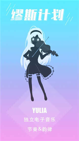 缪斯计划安卓版图2