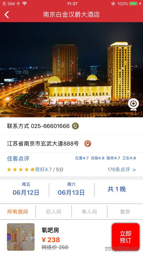 汉爵促销宝最新版